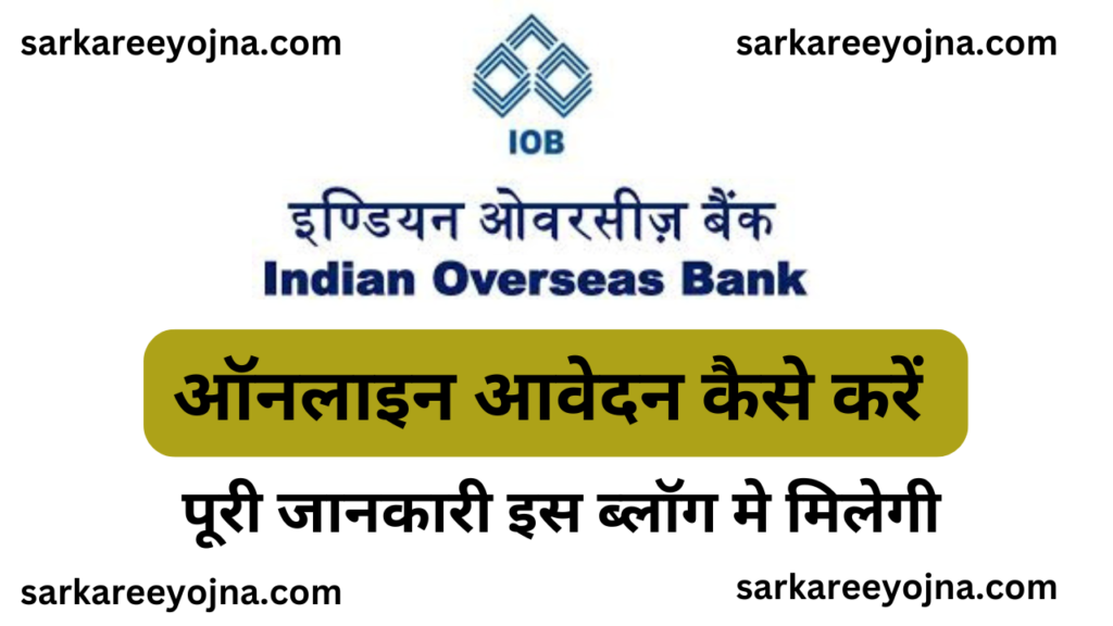Indian_overseas_bank_form_2024