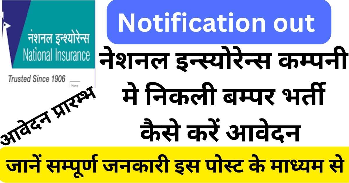 NICL Assistant Recruitment 2024 Notification Out for 500... Read more at: https://www.careerpower.in/blog/nicl-assistant-recruitment-2024