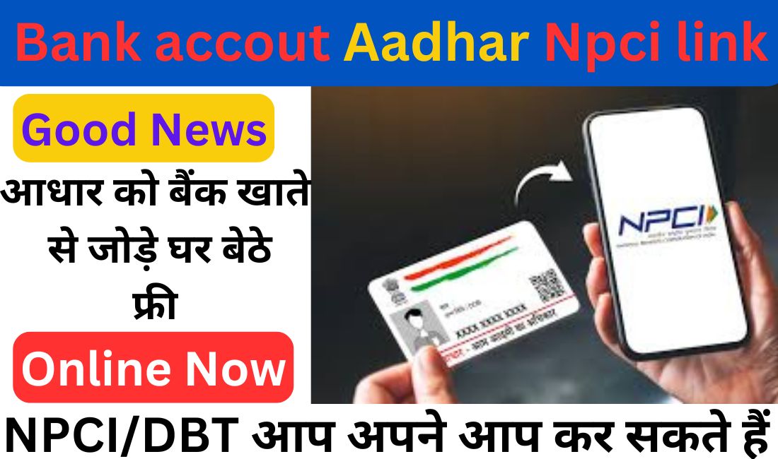 Bank NPCI Aadhar Link Online 2024