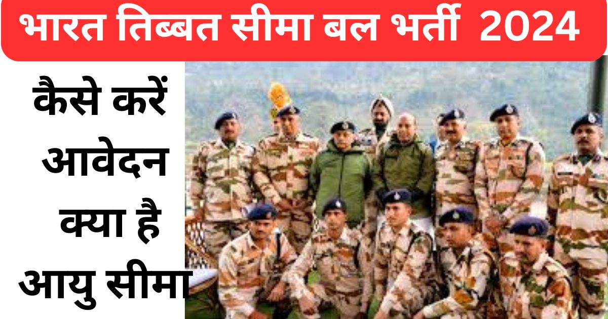 IndoTibetan Border Police Force Bharti 2024