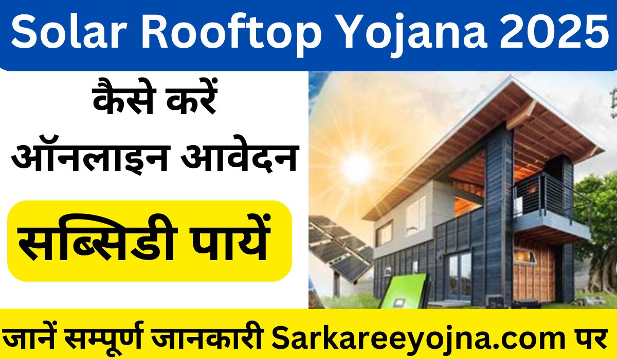 Solar Rooftop Yojana 2025